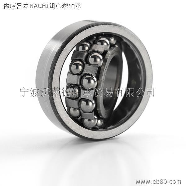 75x160x55mm Vibration V1 V2 V3 2315k Self-Aligning Ball Bearing for Heavy Machinery