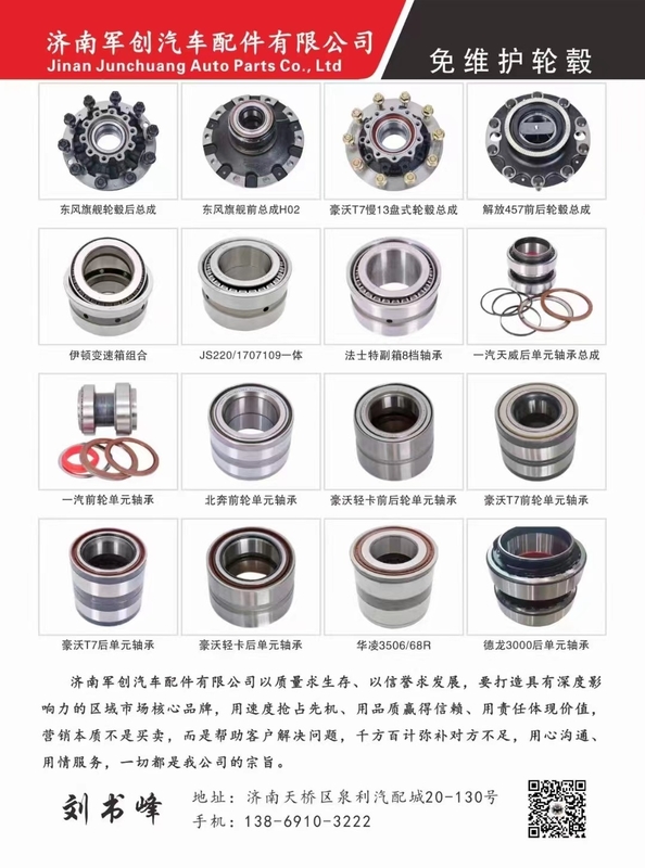 Wheel Bearings Tapered Roller Bearing 803750b with Bearing Size 15x35x11.75mm Made