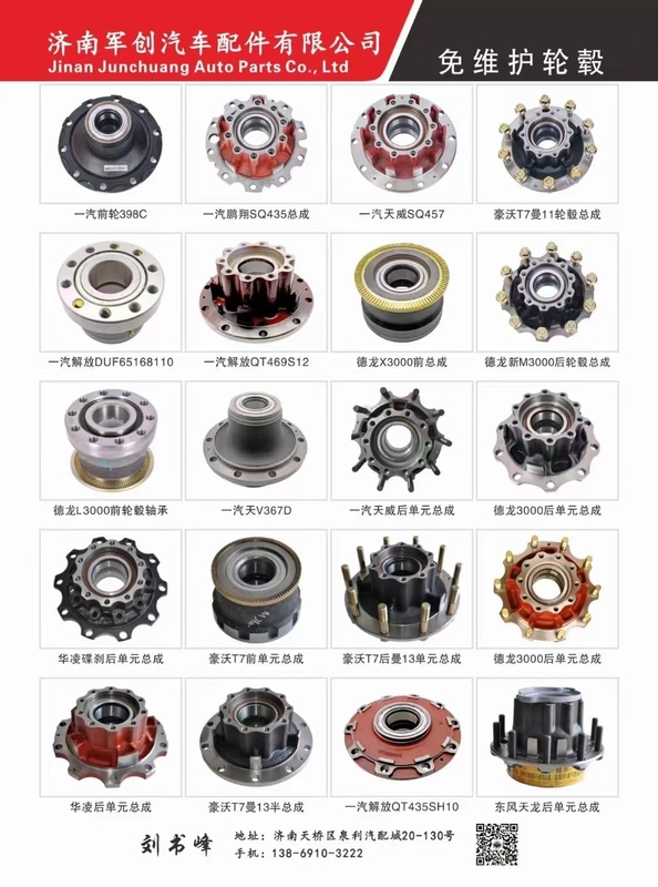Truck Bearings for Heavy Duty Trucks Taper Roller Structure by Shaanxi Automobile FAW